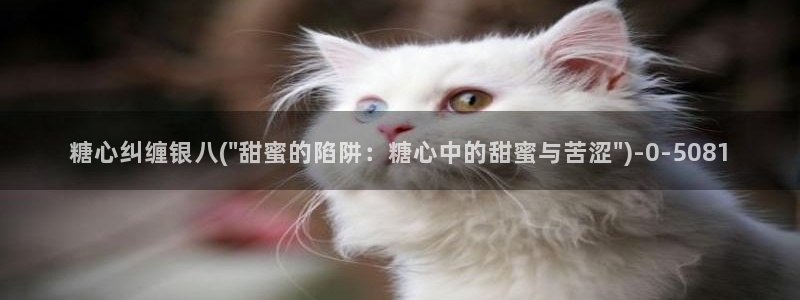 糖心糖心