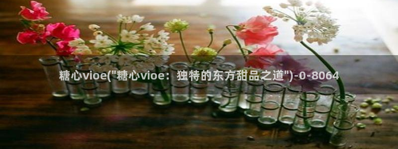 糖心vlgo苹果安装：糖心vioe(\