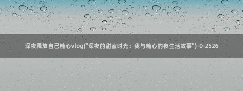 51糖心