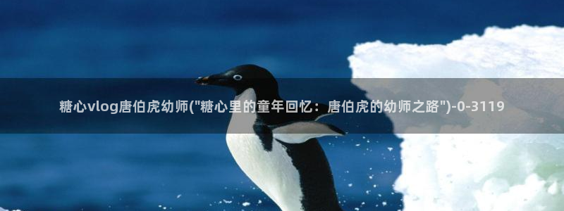 唐莫糖