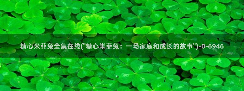 糖心17c
