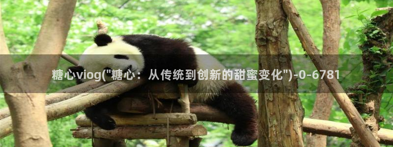 糖心m