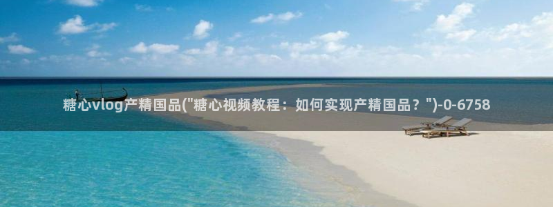 糖心vleg
