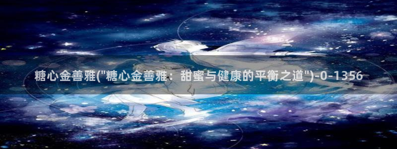 糖心高清